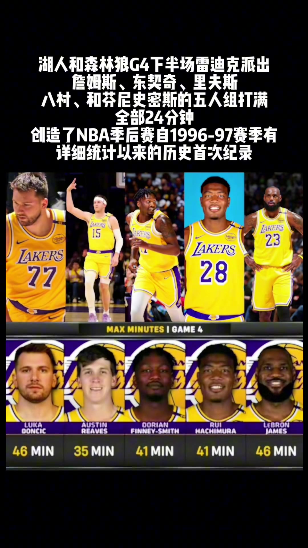 不是雷迪克你把这五位当驴使啊！ “到最后肯定没劲了”?