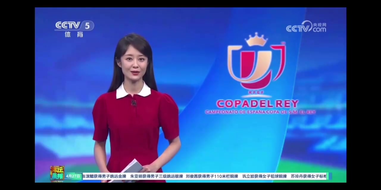 央视报道巴萨皇马国王杯决赛，援引外媒的“被污染的决赛”?
