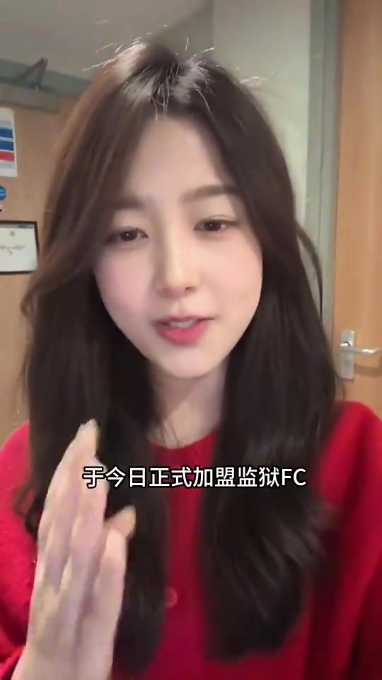 梗王！宣宣：李铁正式加盟监狱！转会费1.2亿，效力20年?