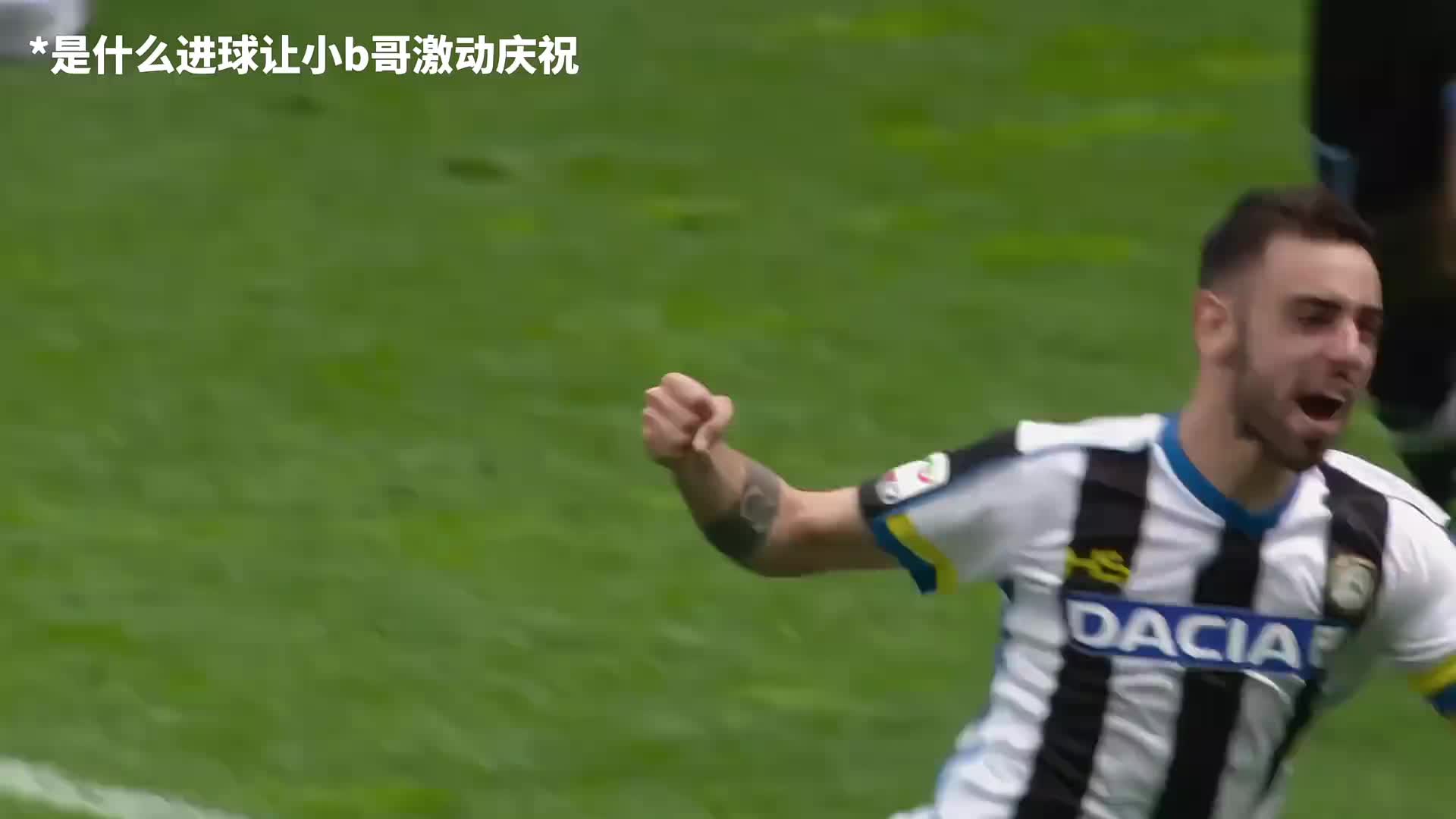 到底是怎样的进球，让b费如此激动？