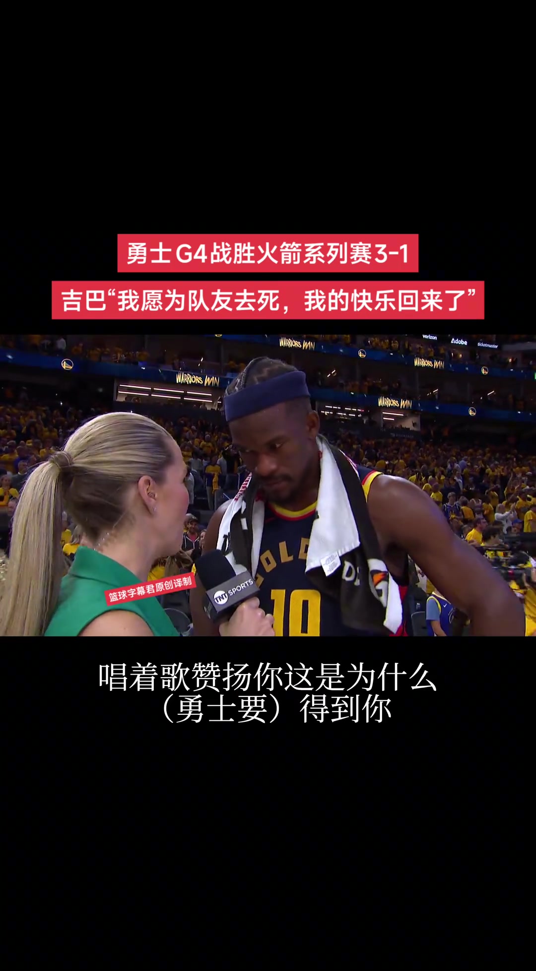 ? 巴特勒终于找到了精神属性契合的队友了！快乐回来！?