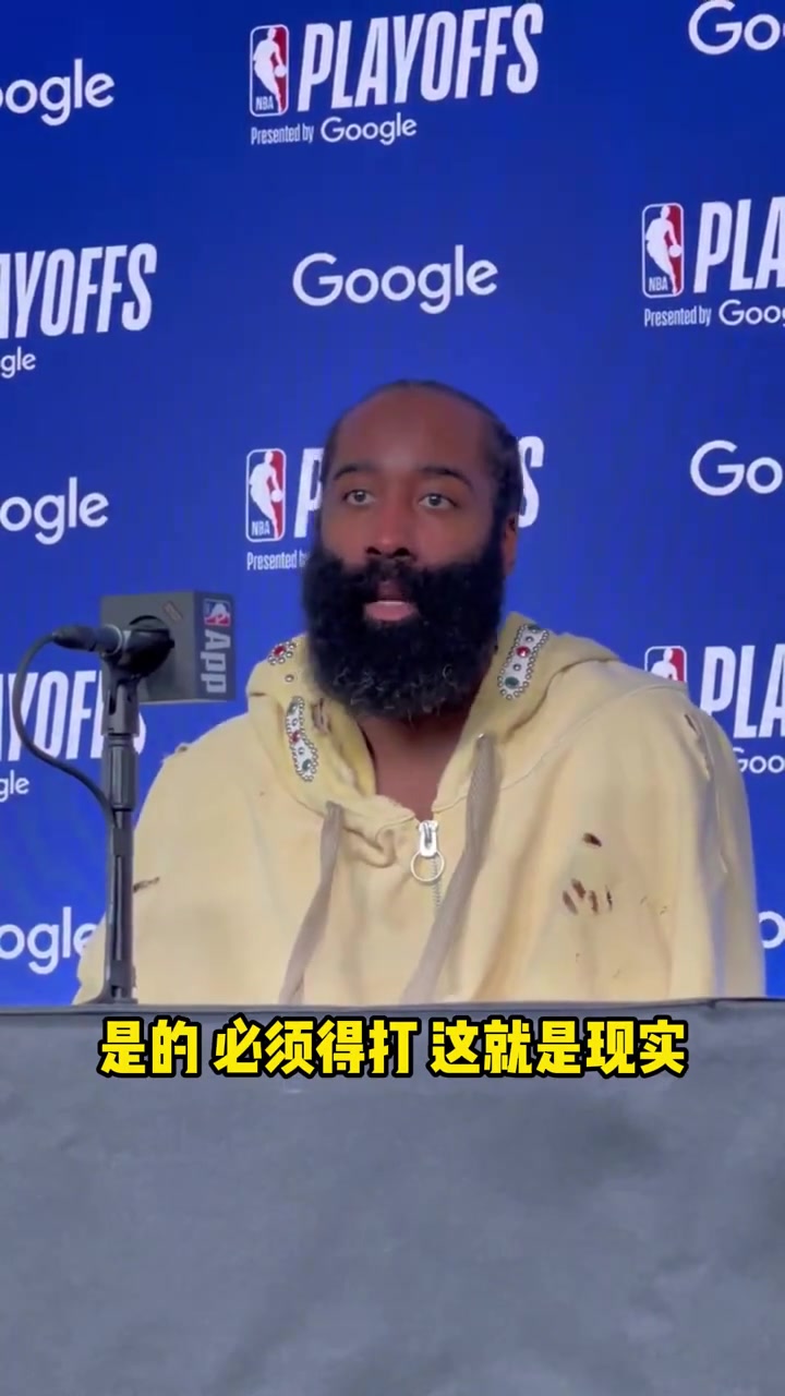 抢七还会打47分钟吗？哈登：必须的，加时也行?