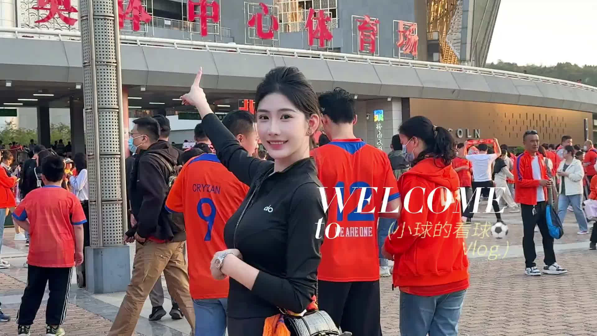 ?泰山的球还不如泰山美女球迷好看