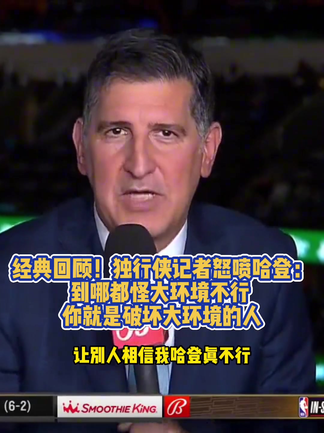 /video/nba/293620.html