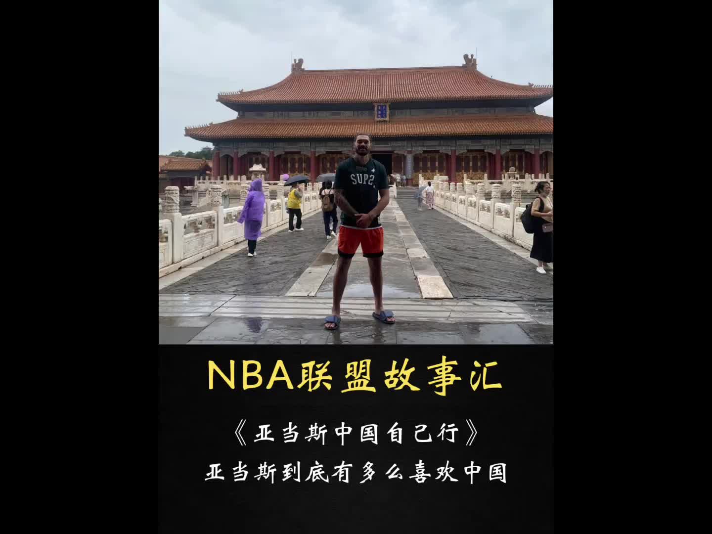 /video/nba/293635.html