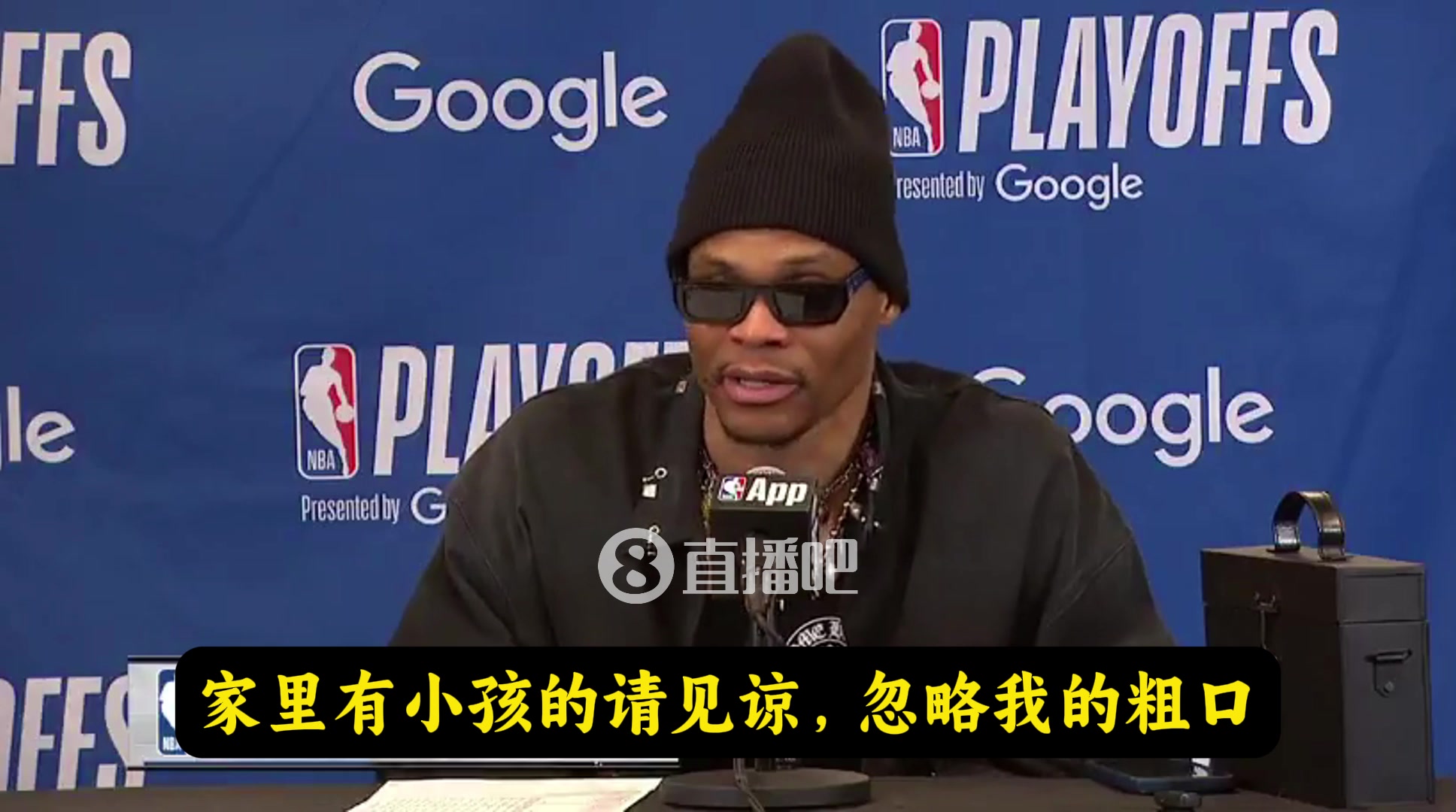 威少：请原谅我的粗口?但上场TMD干就完事了，而我做到了！