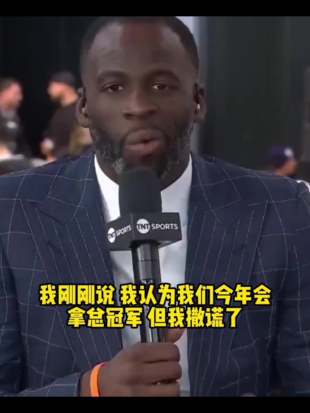 成功黑7闯进次轮！追梦季后赛前采访：今年勇士一定总冠军?