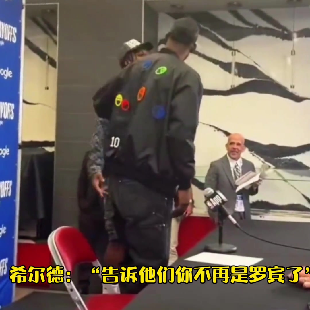 巴特勒：真丢脸！今天让他装到了?
