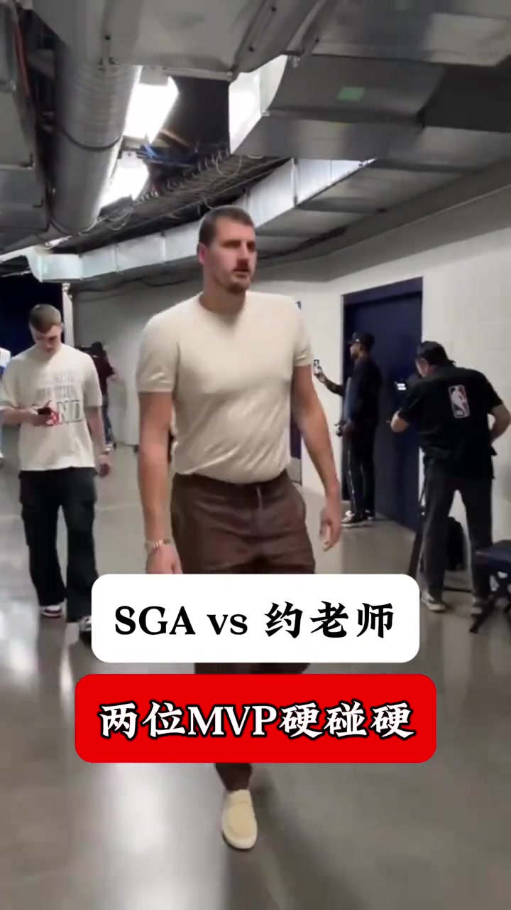 MVP穿搭PK：亚历山大小墨镜+大垮裤 约老师似乎露点了?