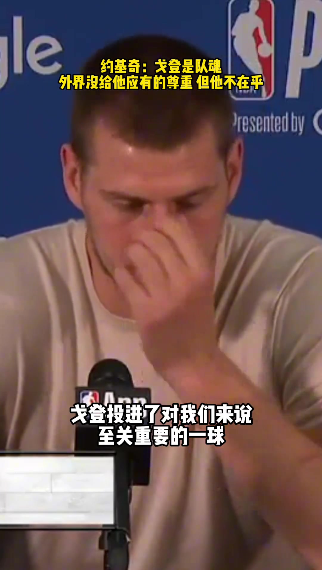 ?好多人忽略了，约老师这几年一直是联盟第一人?
