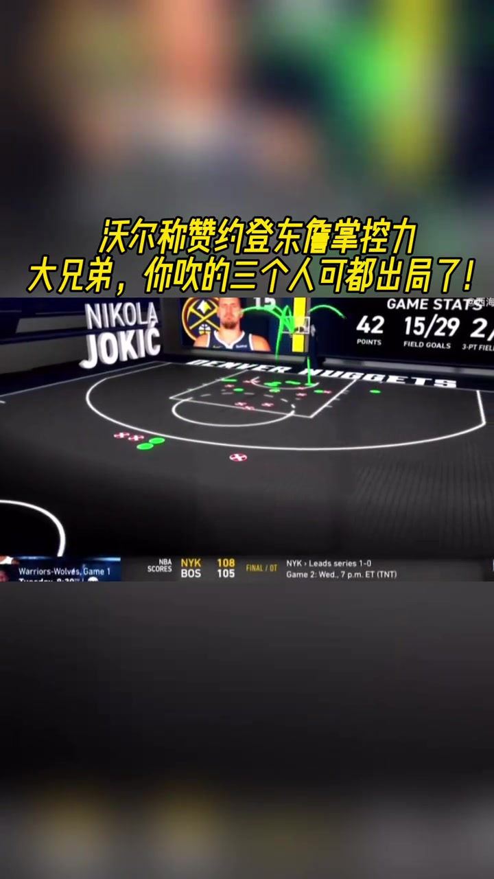 /video/nba/294290.html