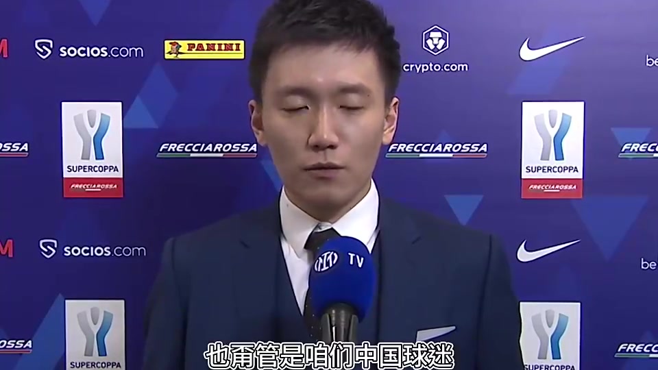 杨毅此前锐评：国米老板张康阳为什么一直得不到球迷认可?