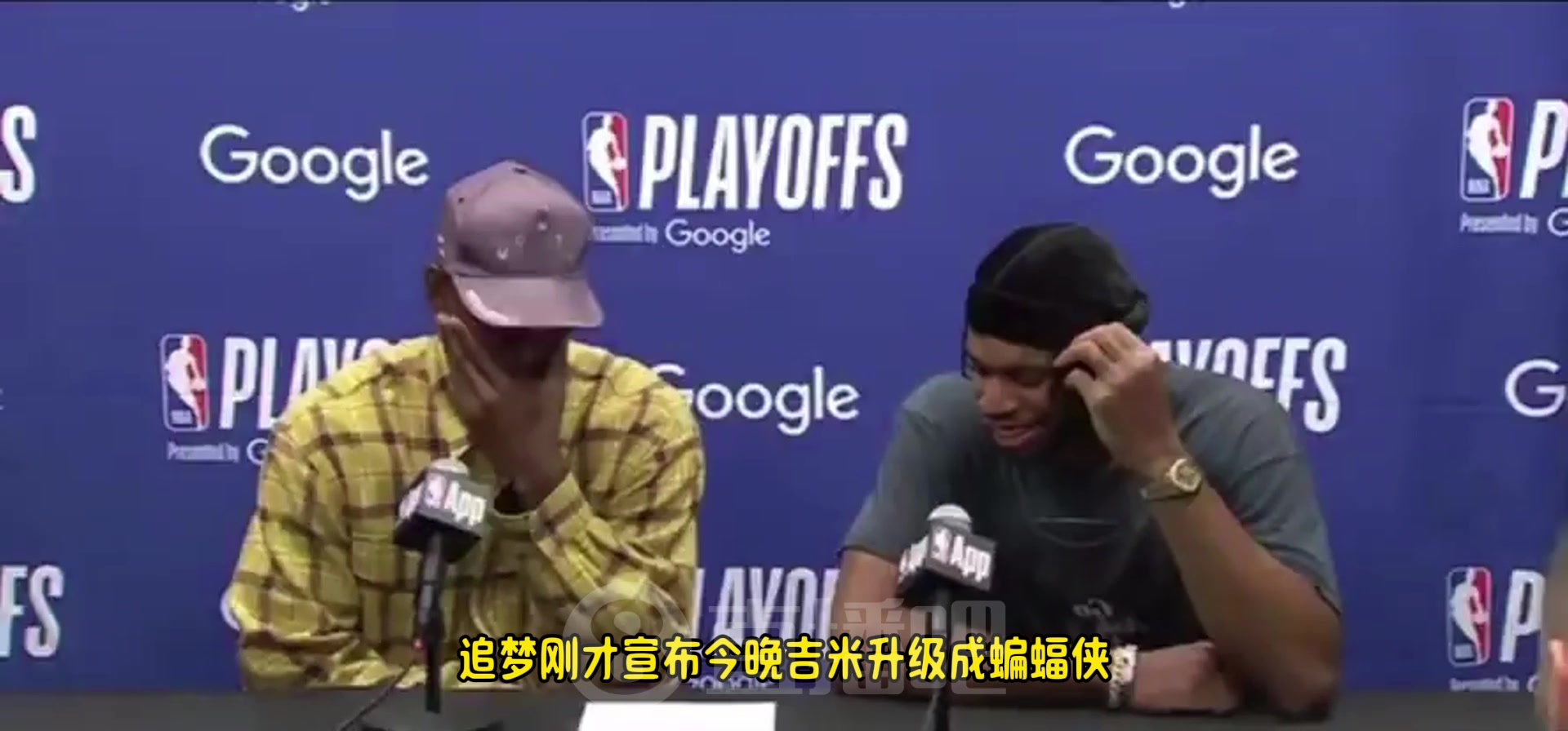 这两个活宝！?希尔德：今天我是蝙蝠侠，是我拯救了比赛！巴特勒：...