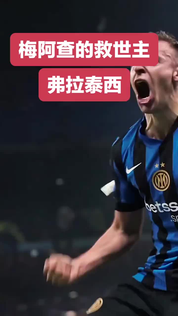 网友：弗拉泰西头晕原因找到了，嘶吼+砸胸导致肾上腺素爆表?