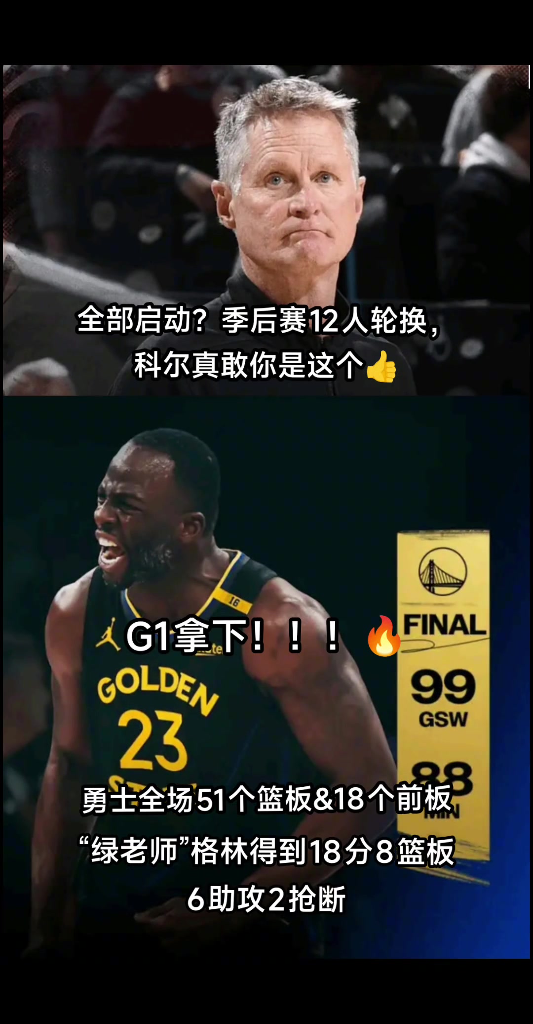 ?科尔就差没有把饮水机搬上去，被裁判拦住了！?