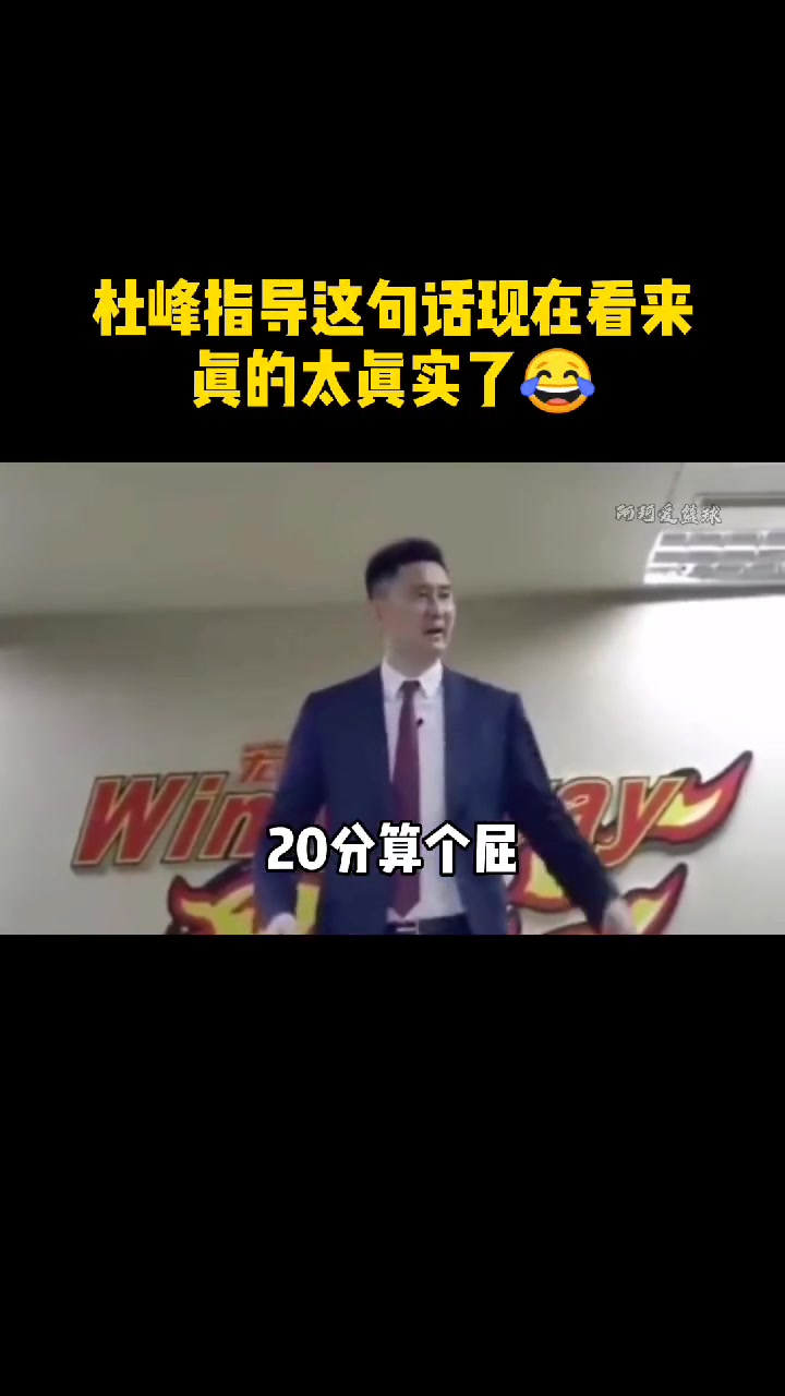 尼克斯再次20分逆转绿军！杜锋这个屁的含金量继续上升??