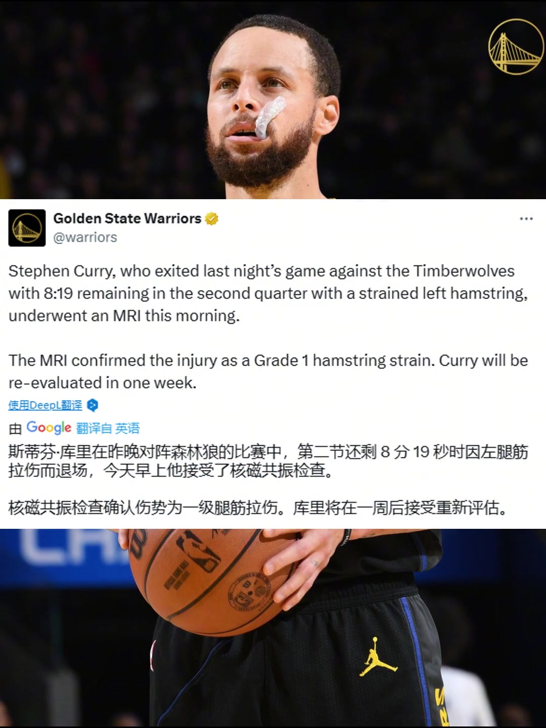 据Shams随后补充报道，勇士预计库里将缺阵至少一周?