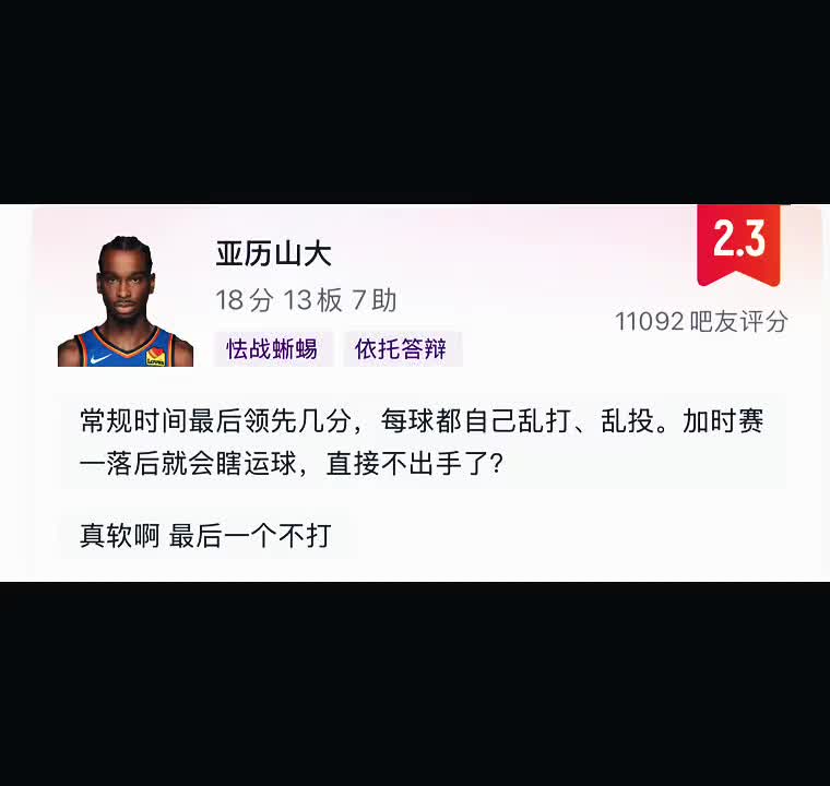 /video/nba/294951.html