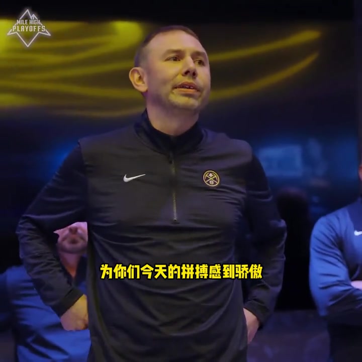 掘金主帅赛后更衣室讲话打趣：穆雷，你坐着别动，你打太久了?