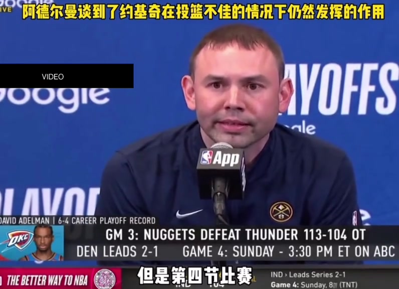约基奇数据再差，场上影响力还是独一档?
