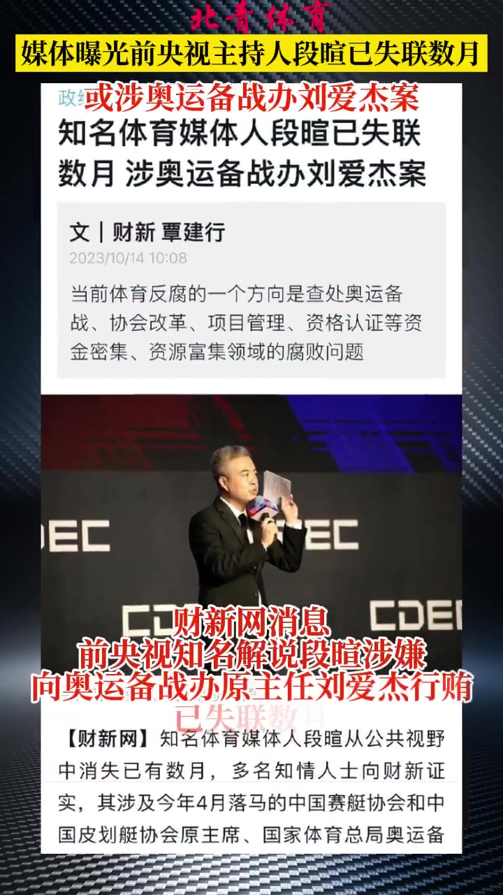 段暄此前已经失联数月，他的微博最后一条更新停留在23年?