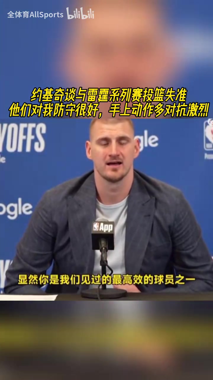 /video/nba/295366.html