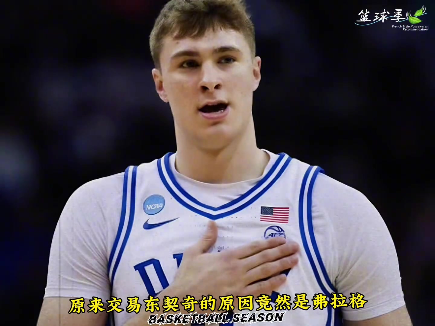 /video/nba/295521.html