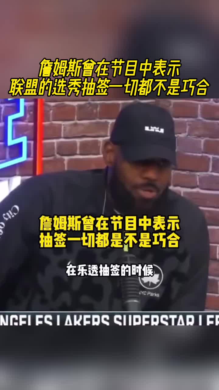 /video/nba/295558.html