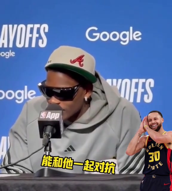 爱德华兹赛后采访，很遗憾库里没法出战比赛！