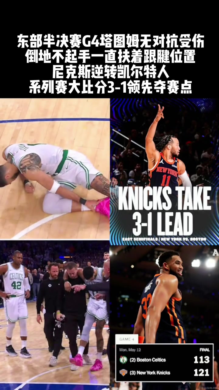 尼克斯五驴真的牛逼? 连传奇耐杀王都累趴了！?