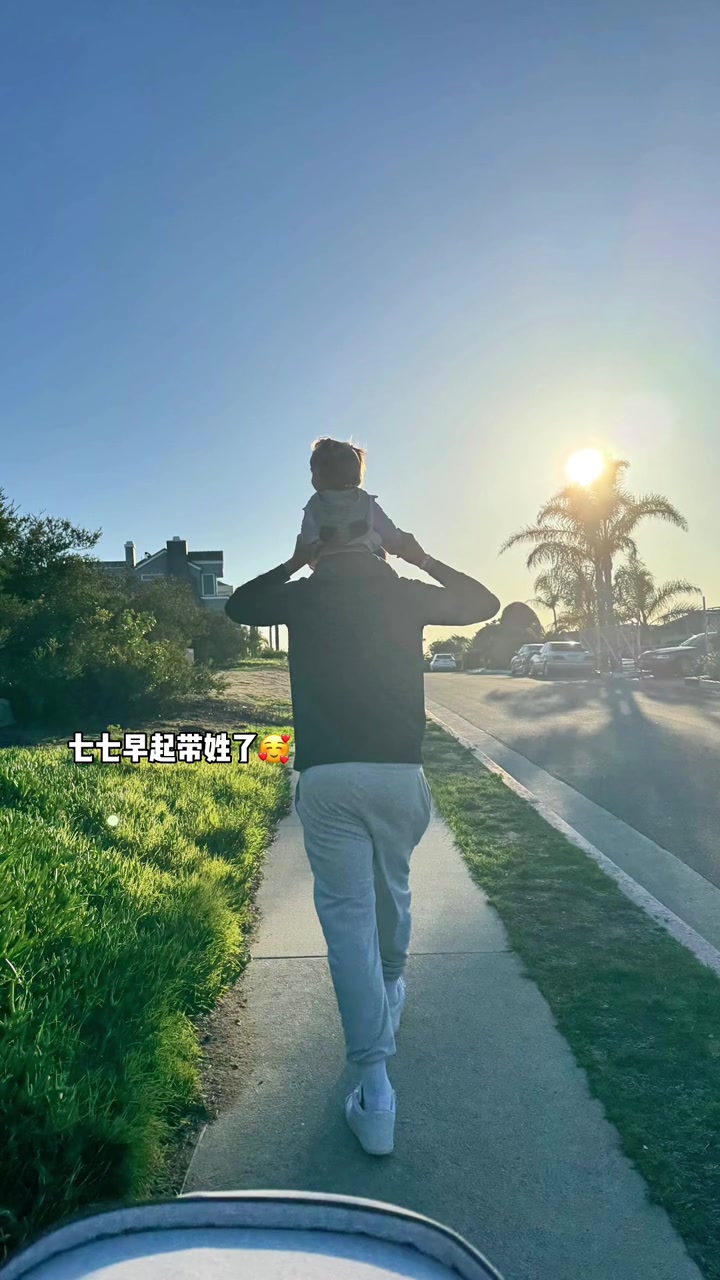 惬意的一天！早起的77开始遛娃了??