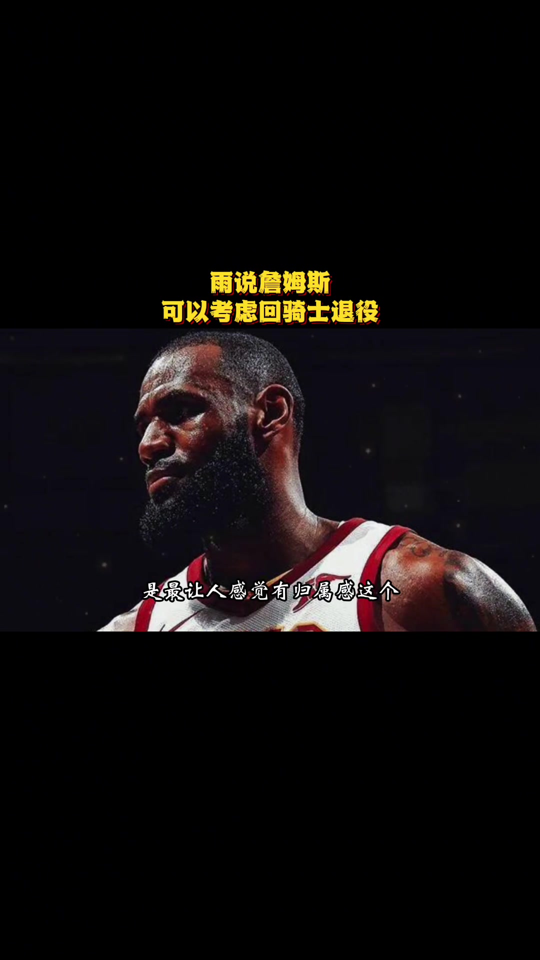 /video/nba/295744.html
