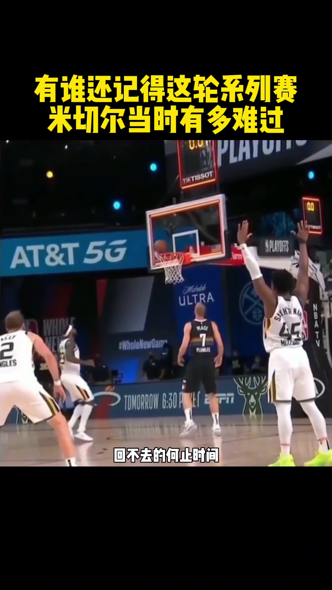 /video/nba/295746.html