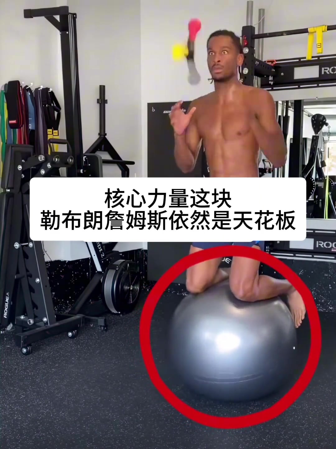 联盟球星核心训练，大家觉得哪位球员的核心最炸裂呢？?