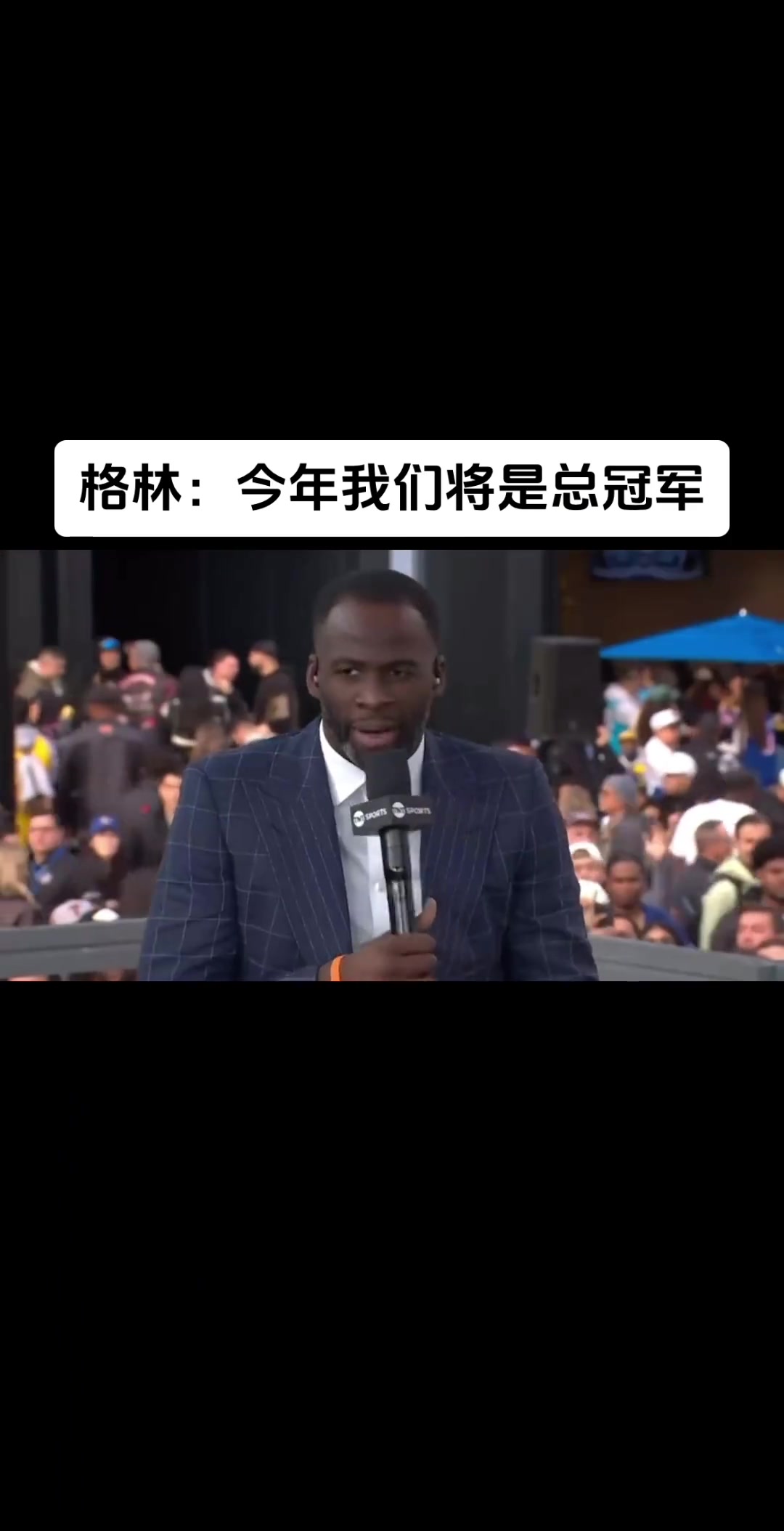 止步第二轮！追梦季后赛前放话：今年我们将是总冠军???