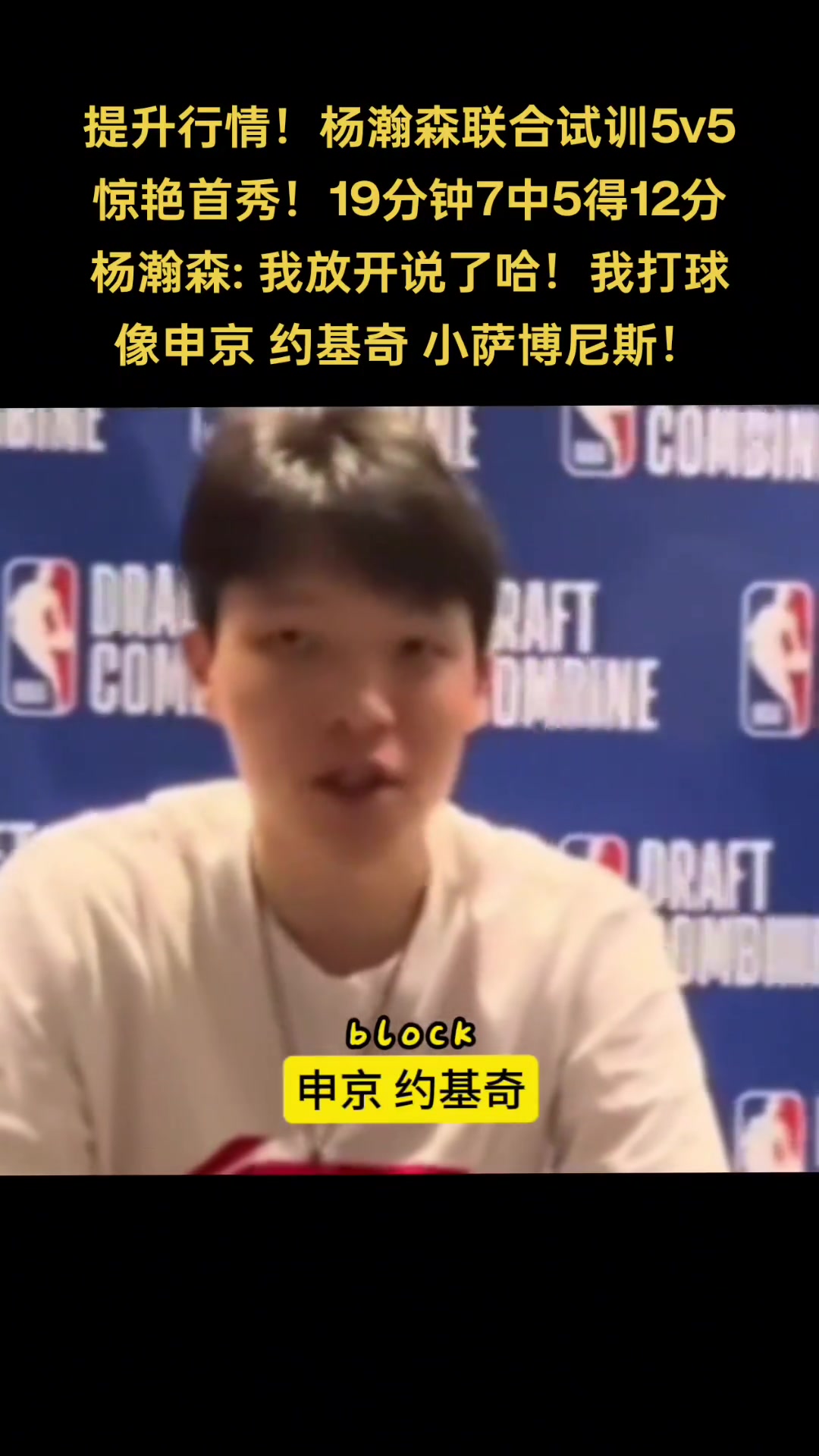 /video/nba/296166.html