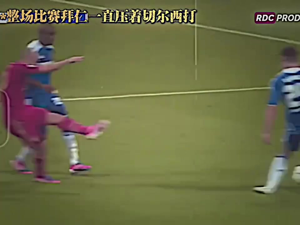 今年会是“老男孩们”圆梦吗？回顾切尔西那场传奇般的欧冠决赛！