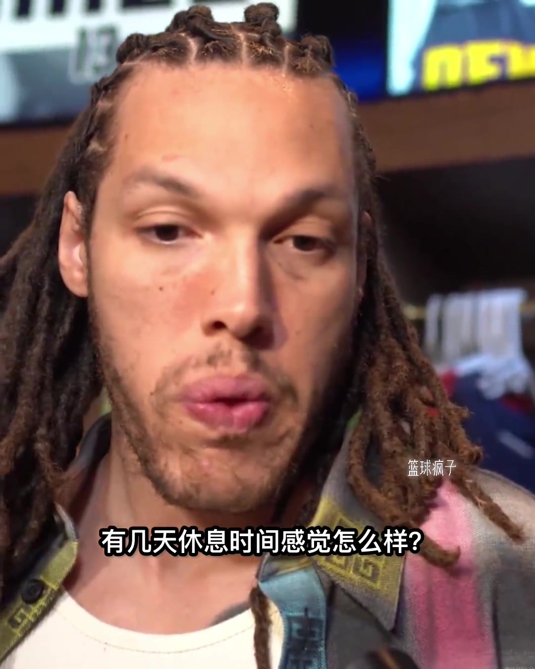 ?戈登腿筋受伤：我感觉还好。我们拭目以待吧！?