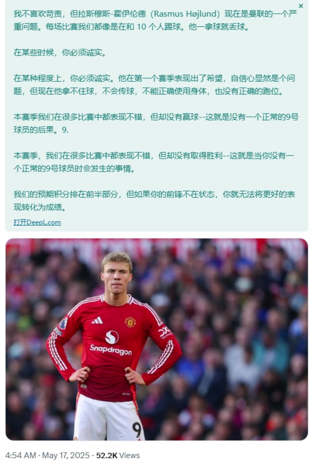 ?外网魔迷长文控诉霍伊伦：他让我们每场都10人作战，曼联本该在积分榜上游