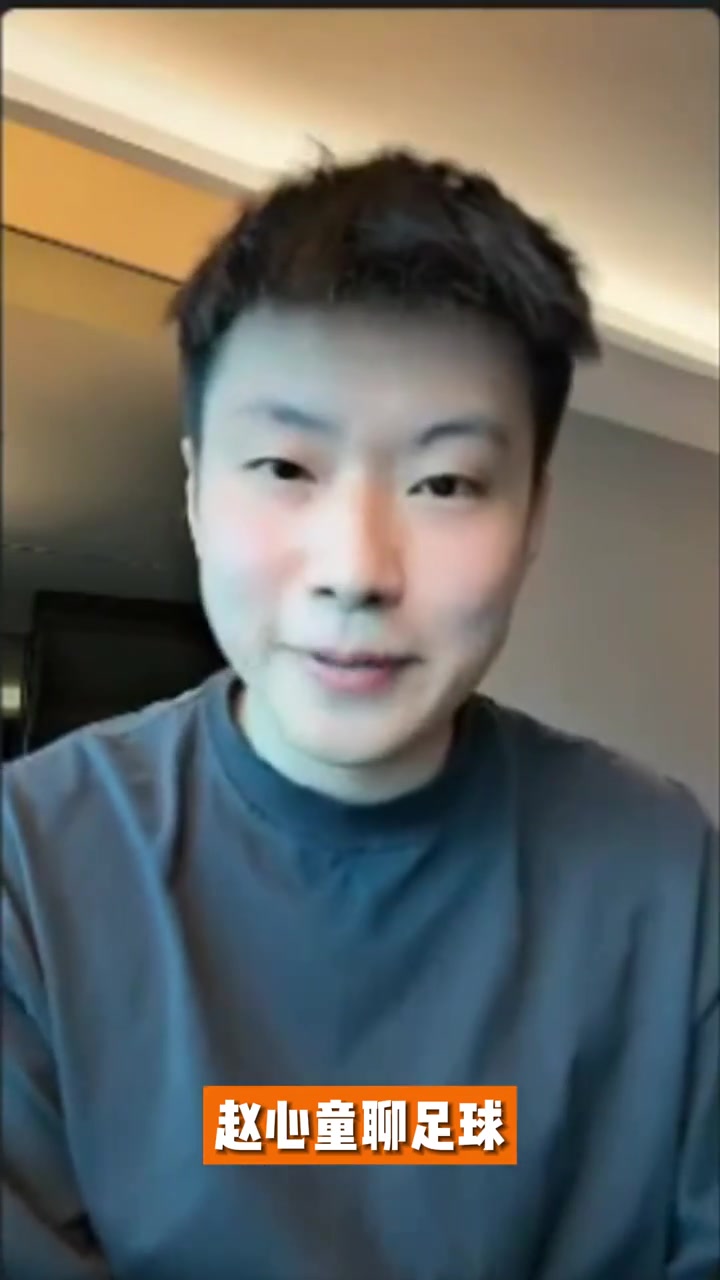 赵心童：我爸喜欢曼联，我喜欢曼城?