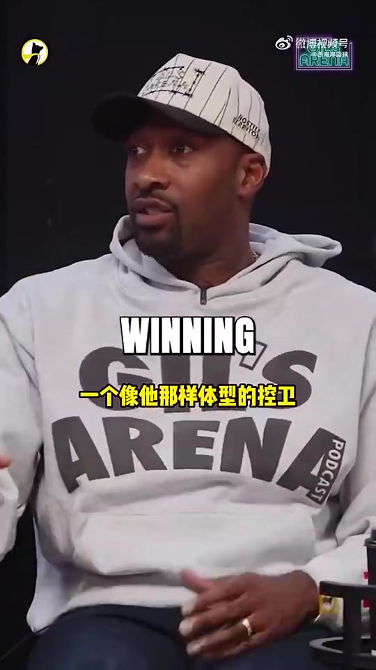 阿里纳斯此前：布伦森能作为老大夺冠，历史上小后卫已有库里和微笑刺客做到过