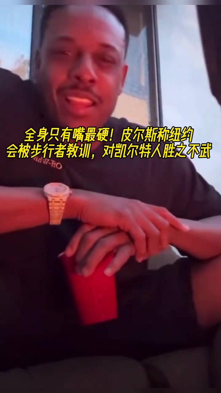 /video/nba/296460.html