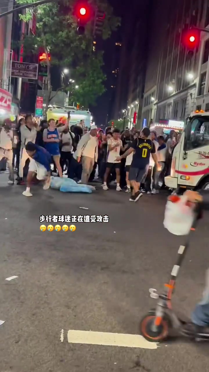 场外攻击?？尼克斯今日晋级东决后 球迷开始攻击步行者球迷了