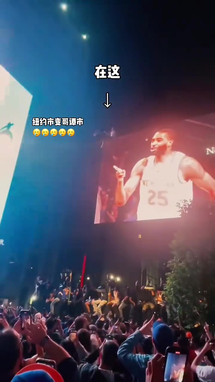 大球市的排面！尼克斯晋级东决后 纽约市秒变哥谭市?