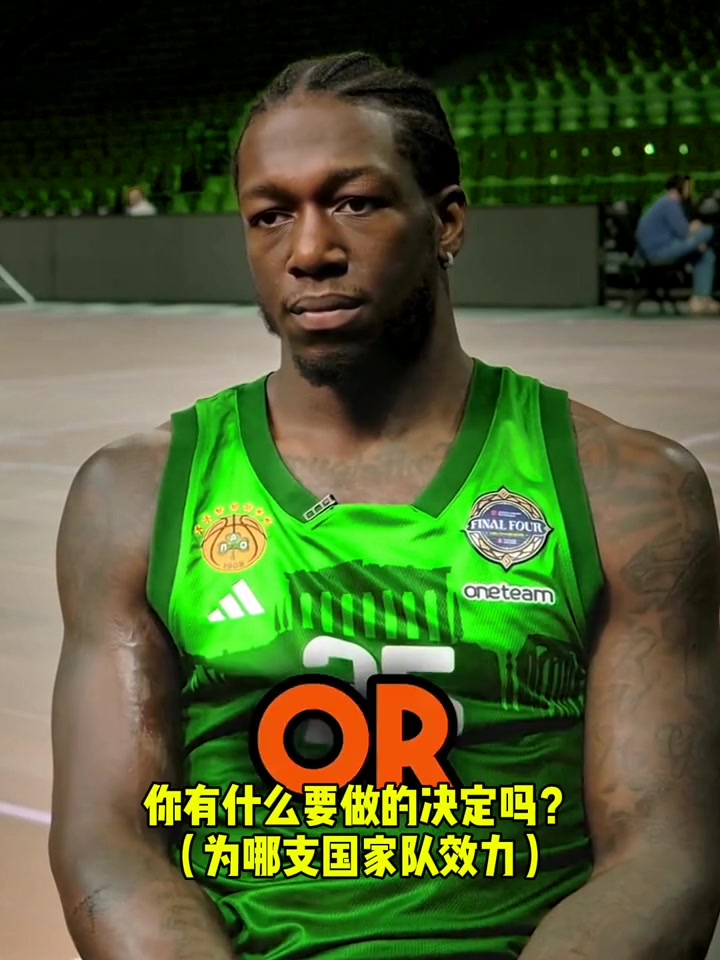 香饽饽?湖人旧将纳恩：希腊&土耳其男篮都想要我，我还没决定