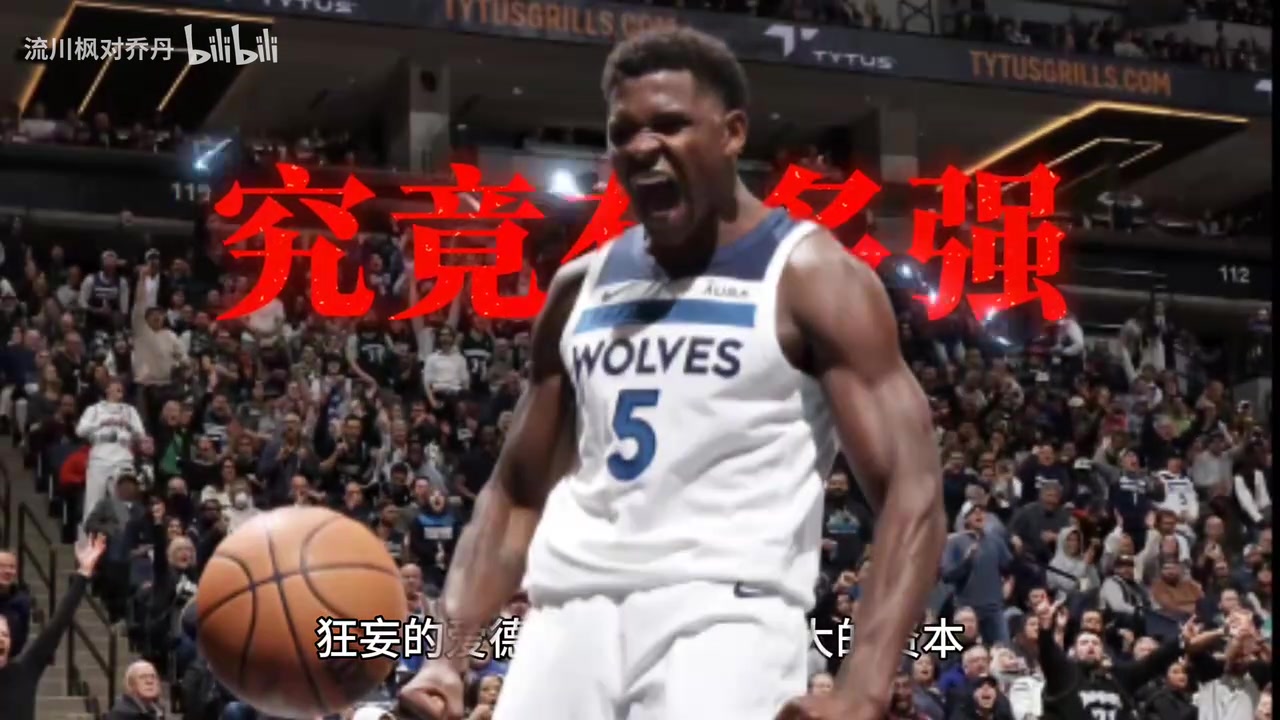 新一代联盟门面？爱德华兹体测到底有多强？和韦德对比如何？