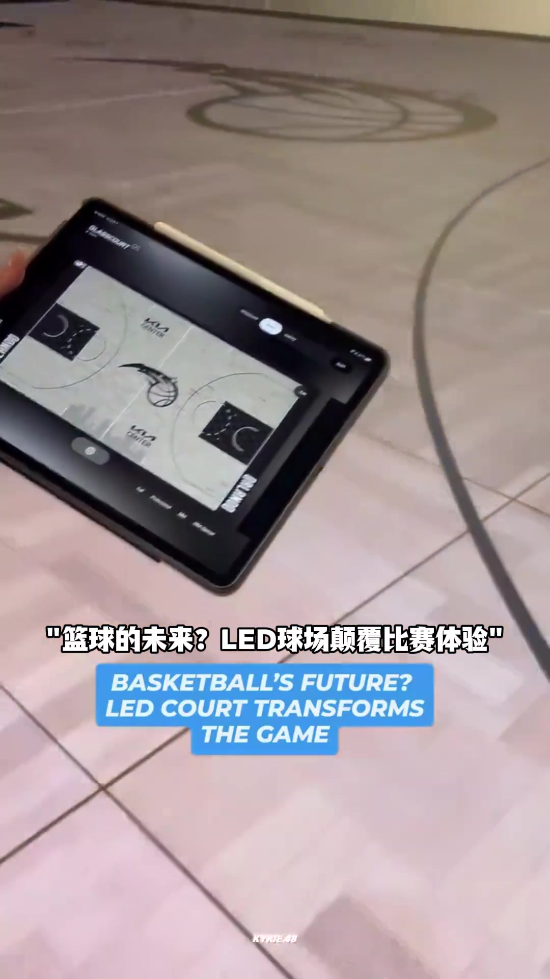 未来已至！NBA革命性LED智能球场登场了