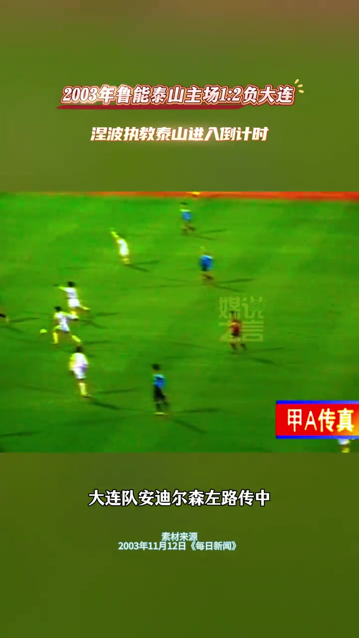 同样是新老交替，03年有好的时机，也有好的人员储备