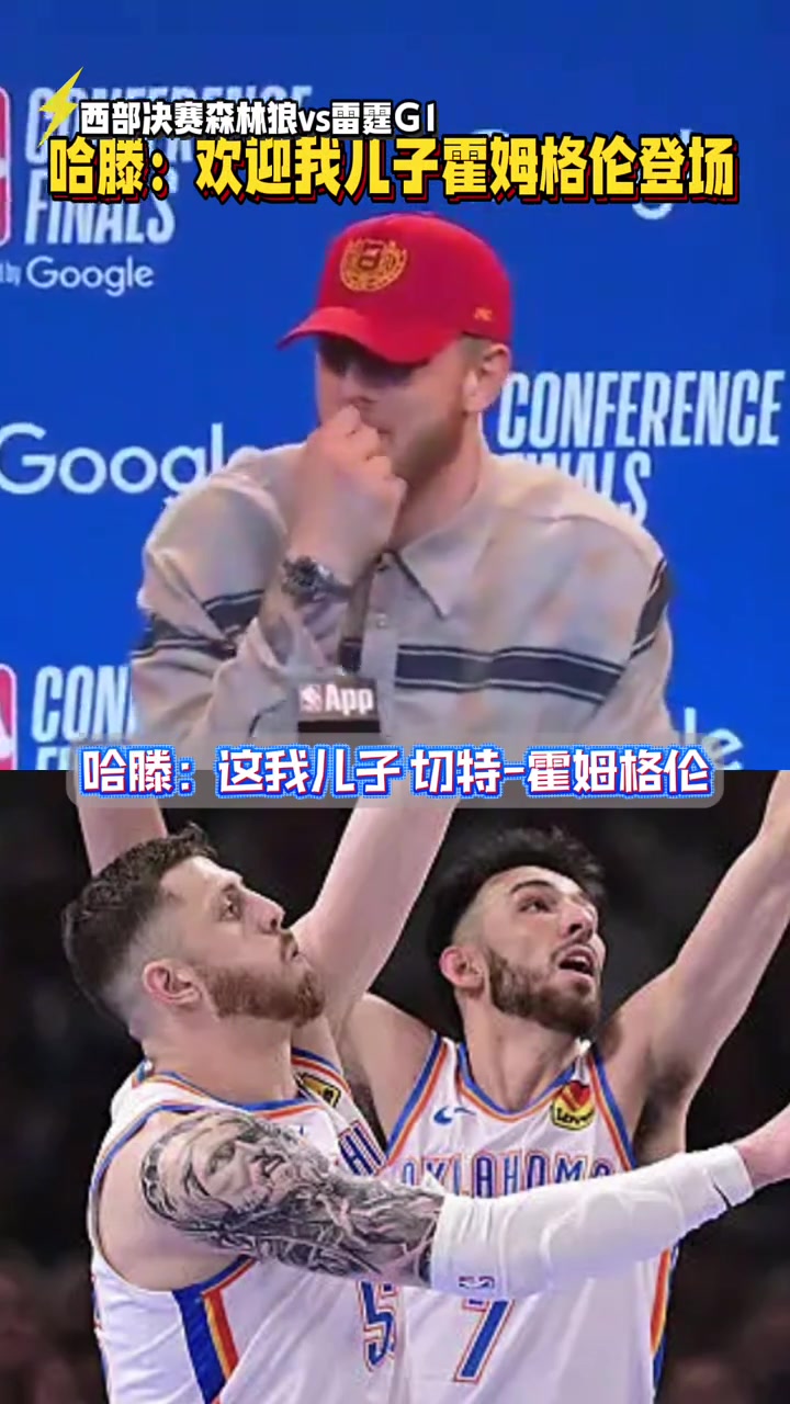 男人都爱玩父子梗?哈滕介绍切特：这是我儿子 切特：艹！！！
