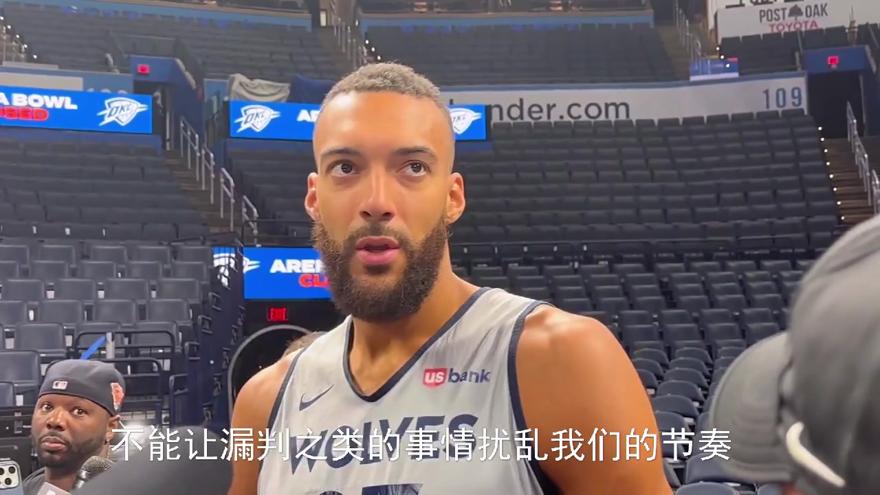 ?这是能说的吗？戈贝尔：雷霆一直在犯规，但我们知道裁判不会全吹